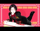 【MMD刀剣乱舞】サラマンダー【加州清光】
