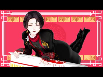 【MMD刀剣乱舞】サラマンダー【加州清光】