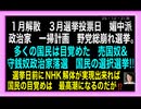 25・12・31朝　１月解散　今　支持率87％の時　解散選挙には良い時期だと思う。日本国民の意思を選挙に込める。投票率　史上最高を目指す。国民が選ぶ国会議員　そして　日本国民の為の政治を目指す選挙。