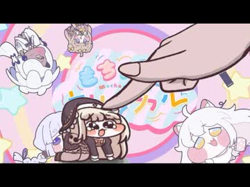 もちょっとトリッカル(2025 ﾁｮﾜﾖまとめVer.)