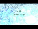 ファイアーエムブレム 暁の女神 048 三部4章1