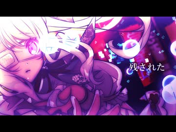 【オリジナルMV】『Hacking to the Gate - いとうかなこ』を歌ってみた【兎迷夢々】