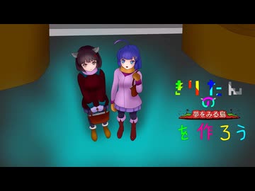 マインクラフト　きりたんの夢島を作ろうpart72