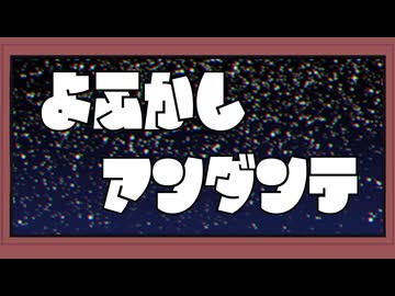【オリジナル曲】よふかしアンダンテfeat.初音ミク