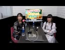 飯塚麻結と田中音緒の放課後ななじかんめ！#68　おまけ