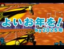 【2人実況】レースという名の潰し合い! マリオカートwii対戦実況 part134