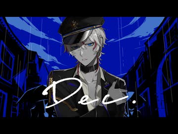 【感情の赴くままに】Dec.-Kanaria /海瀬 奏音(cover)【歌ってみた】