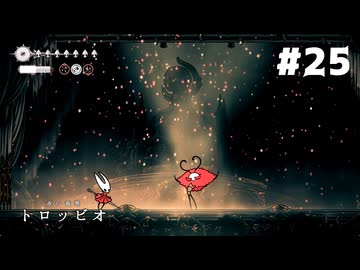 【刀剣乱舞偽実況】呪いに侵された王国で長谷部が頂を目指す -Part25- 【Hollow Knight:Silk Song】