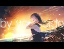 by your side 歌ってみた【簪】