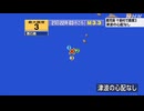 ⚠2025年12月21日22時3分ごろ　トカラ列島近海地震　M3.3　20km　最大震度3　鹿児島県十島村悪石島