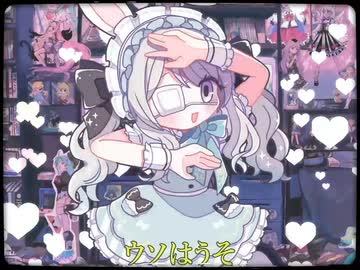 【オリジナルMV】「INTERNET OVERDOSE 」歌ってみた 【兎迷夢々】