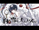 白い雪のプリンセスは covered by 草刈七海