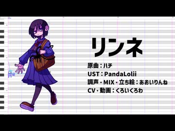 【UTAU音源配布】リンネ/ハチ【IF-Stella(ST-CV-01-IF)】