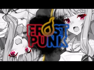 【FrostPunk】局長あかり「申し訳ないが反乱はNG」【VOICEROID実況】part3