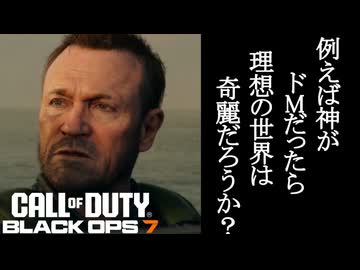 Call of Duty Black Ops7 ボイロ実況プレイ Part14