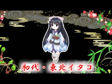 【VOICEROID劇場】琴葉さんちの家庭の事情　70話「東北イタコ」