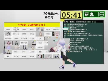 凸待ちビンゴ