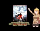 マキちゃんの映画紹介【リターナー】