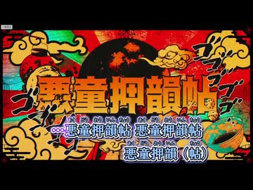 人気の「トップハムハット狂」動画 192本 - ニコニコ動画