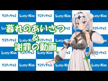 暮れのあいさつ＆謝罪の動画