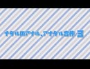 ナダルのアナル、アナダル合作３