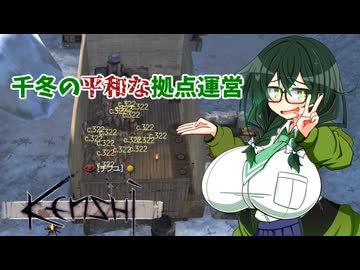 【kenshi】千冬の平和な拠点運営　第三話「ちん◯んダイスキ！はなくまさん」【CeVIO AI実況 花隈千冬】
