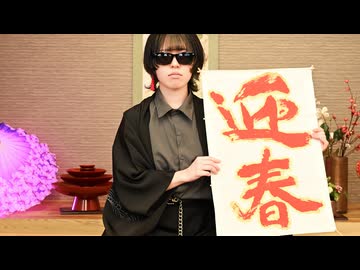 【藍音】『Get Wild』だと思ったら『にんげんっていいな』だった 踊ってみた【謹賀新年】