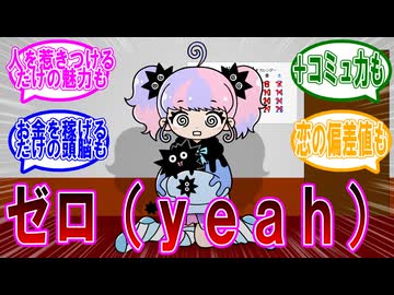 【ドガコレ2025冬】ダボメン 【MV：NRF(ナリフ)】