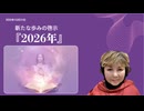 啓示