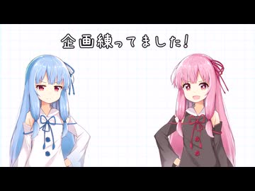 本当にただの生存報告【プチだいたいボイロ劇場】