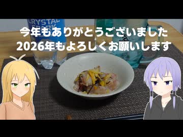 今年もありがとうございました