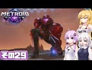 [メトロイドプライム4 BEYOND]マキちゃんが惑星ビューロスをお散歩する その29 [CeVIO AI A.I.VOICE実況]