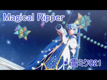 【MMD】雪ミク2021でMagical Ripper