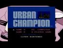 CCD-0500フィーちゃんがアーバンチャンピオンを実況してみた