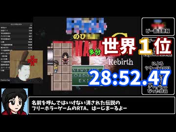 【RTA/ゆっくり実況・解説】　のびハザGR　難易度ハードクリアRTA　28:52.47　多分世界一位　【のびハザ】　【削除覚悟】