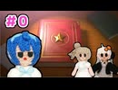【ぺパマリRPG】ささらとあかりのランダム封印縛り　パート0【ソフトウェアトーク実況】