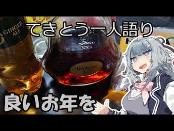 てきとう一人語り　＃４４８