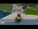 スカイシアがトラックを運転するようです