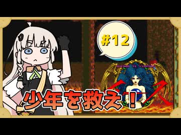 【 イースⅠ･Ⅱ 】赤毛の剣士とあかりちゃん #12【 A.I.VOICE実況 】
