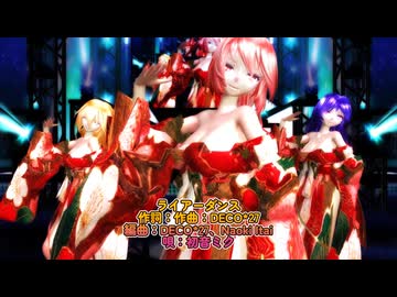 MMD 251231 ライアーダンス Tda式改変 重音テト 紫音美菜 柳未亜 Kimono Style -sdPBR480