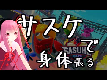 【VR】年末特番のおつまみに身体張る【SASUKE】