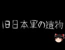 【ゆっくり怪談】一緒に怖い話をしませんか？？その792【洒落怖】