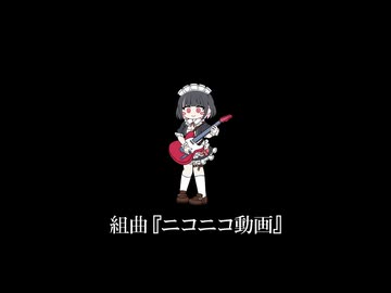 【再現MVと共に】組曲『ニコニコ動画』【15人合唱と5人演奏(!?)】