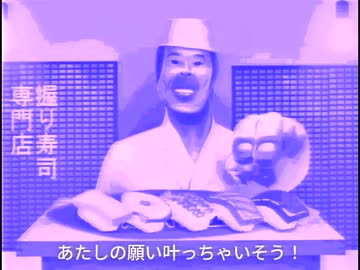 どうイカなっ大将！