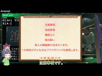【VOICEROID実況】きりたんとセイカさんのゲル戦記【バトオペ2】part101