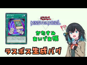 【遊戯王】驚異の進化を遂げた《融合識別》は知らないじゃ済まされない【かたすみあいであ帳】