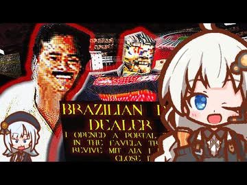 あかりちゃんとBRAZILIAN DRUG DEALER 3: I OPENED A PORTAL TO HELL IN THE FAVELA TRYING TO REVIVE MIT AIA I N