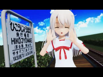 【Fate/MMD】  ユニバース  【プリズマ☆イリヤ】
