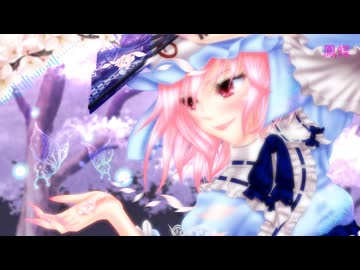 【東方自作アレンジ】鳳蝶【幽雅に咲かせ、墨染の桜　～ Border of Life】