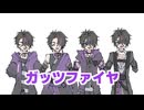 全員ドッペルゲンガーで開幕死ぬ菊音サトル